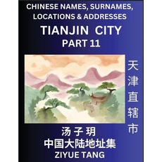 Tianjin City Municipality (Part 11)- Mandarin Chinese Names, Surnames, Locations & Addresses, Learn Simple Chinese Characters, Words, Sentences with S