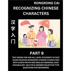 Recognizing Chinese Characters (Part 9) - Test Series for HSK All Level Students to Fast Learn Reading Mandarin Chinese Characters with Given Pinyin a