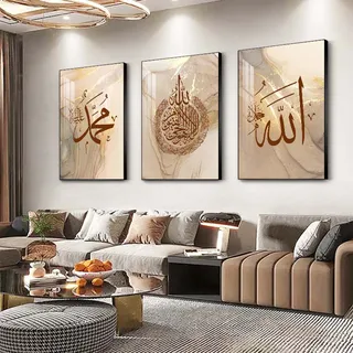 Recrtain Moderne abstrakte Wandkunst Poster Islamische Kalligraphie Allahu Akbar Beige Gold Marmor Leinwand Malerei Wandbilder Boho Poster Leinwand Malerei Poster für Wohnzimmer ungerahmt