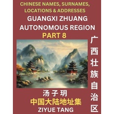 Guangxi Autonomous Region (Part 8)- Mandarin Chinese Names, Surnames, Locations & Addresses, Learn Simple Chinese Characters, Words, Sentences with Si