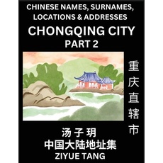 Chongqing City Municipality (Part 2)- Mandarin Chinese Names, Surnames, Locations & Addresses, Learn Simple Chinese Characters, Words, Sentences with