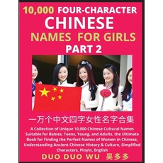 Learn Mandarin Chinese Four-Character Chinese Names for Girls (Part 2)