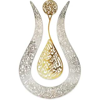iwa concept Ayatul Kursi Tulpenform, glänzende Farbe, islamische Metall-Wandkunst, Kalligraphie, Ramadan-Dekor, modernes muslimisches Einweihungsgeschenk, (91.4x57.9 cm, in Gold Out Sout) Silber
