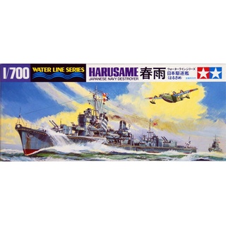 TAMIYA 31403 1:700 JPN Zerstörer Harusame WL - Modellbau, Plastik Bausatz, Basteln, Hobby, Kleben, Plastikbausatz, Mehrfarbig,Schiff Modell