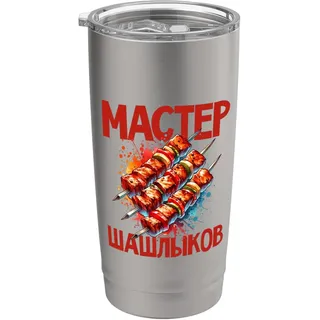 Schaschlik Meister Grill Russische Spieße grillen Russland Doppelwandiger Edelstahl-Thermobecher